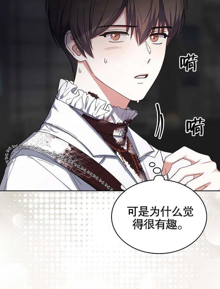 《得了不出道就会死的病》第15话 第15页