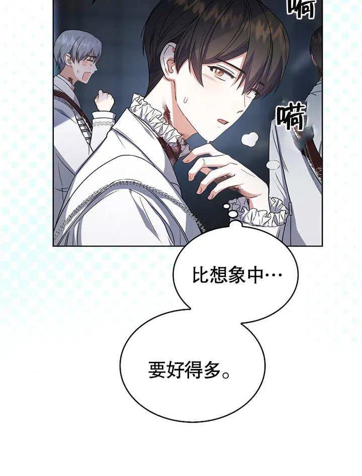 《得了不出道就会死的病》第15话 第6页