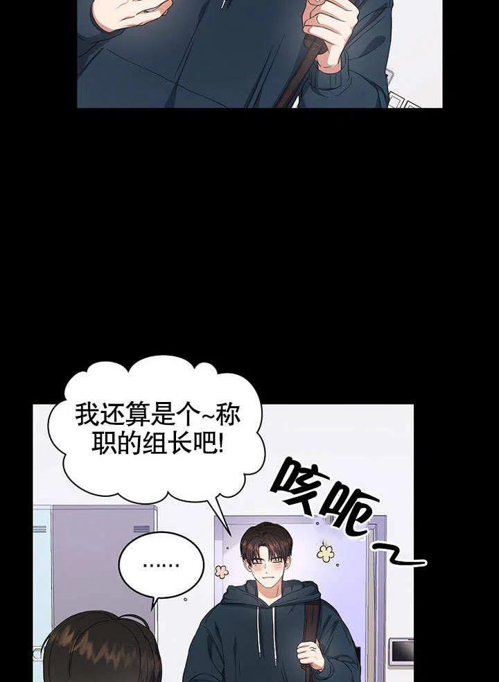 《得了不出道就会死的病》第16话 第6页