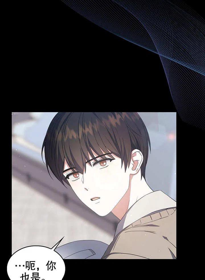 《得了不出道就会死的病》第16话 第4页