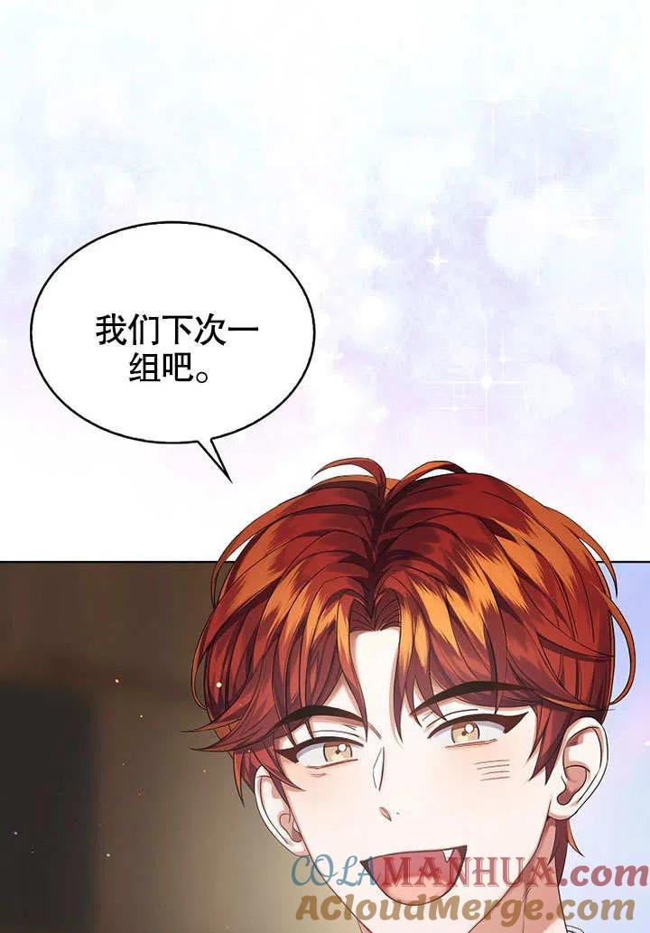 《得了不出道就会死的病》第16话 第93页