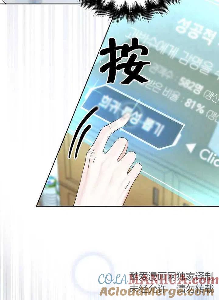 《得了不出道就会死的病》第16话 第45页