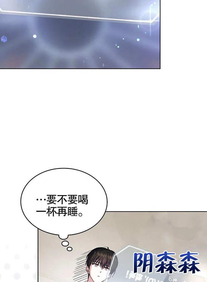 《得了不出道就会死的病》第16话 第52页