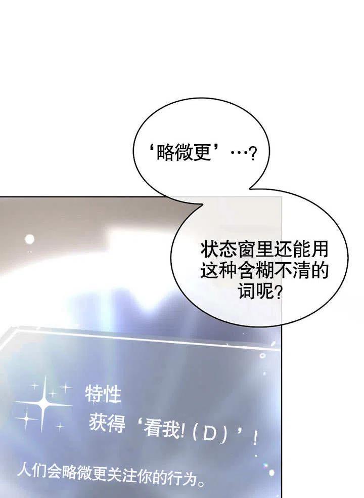 《得了不出道就会死的病》第16话 第51页