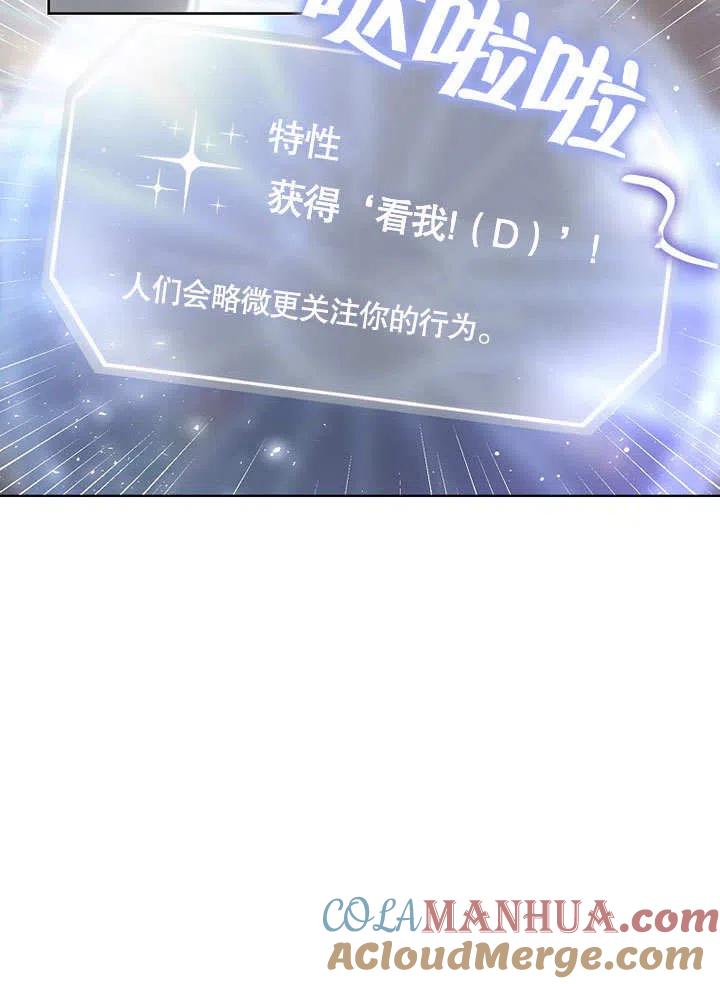 《得了不出道就会死的病》第16话 第49页