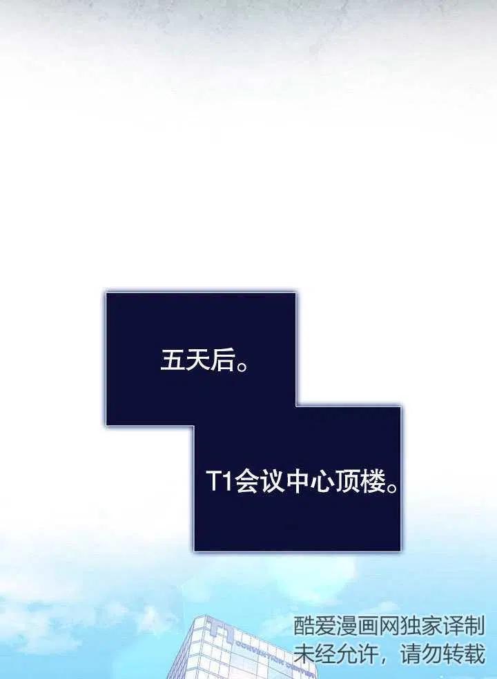 《得了不出道就会死的病》第16话 第70页