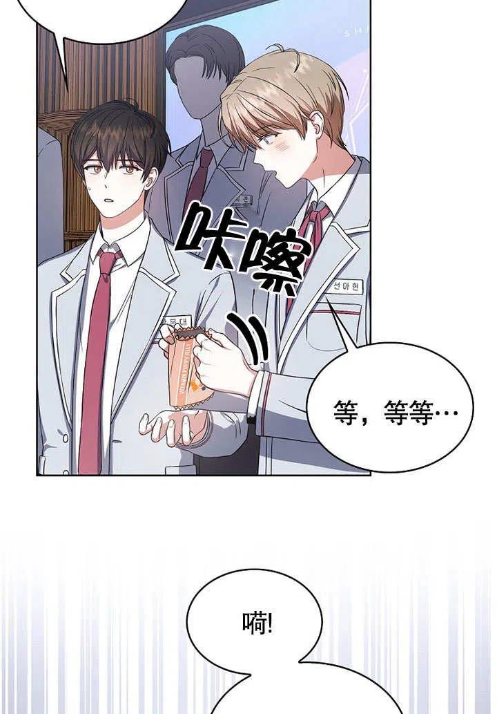 《得了不出道就会死的病》第16话 第80页