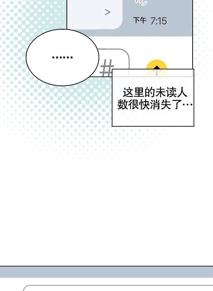 《得了不出道就会死的病》第16话 第67页