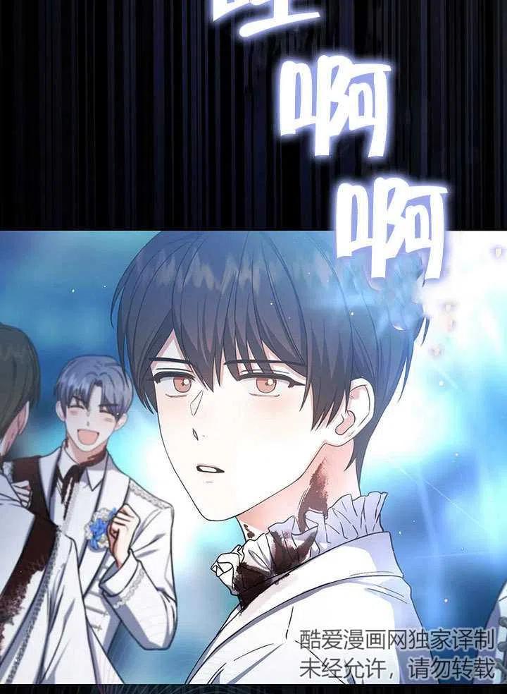 《得了不出道就会死的病》第16话 第38页