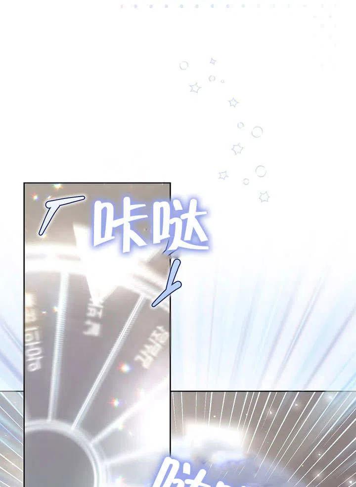 《得了不出道就会死的病》第16话 第48页