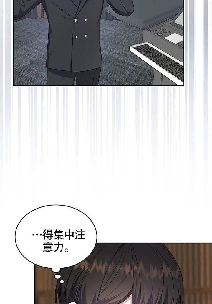 《得了不出道就会死的病》第16话 第98页