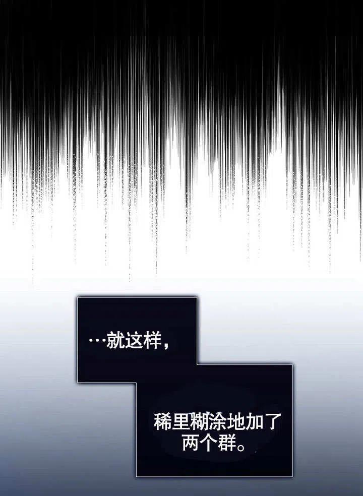 《得了不出道就会死的病》第16话 第22页