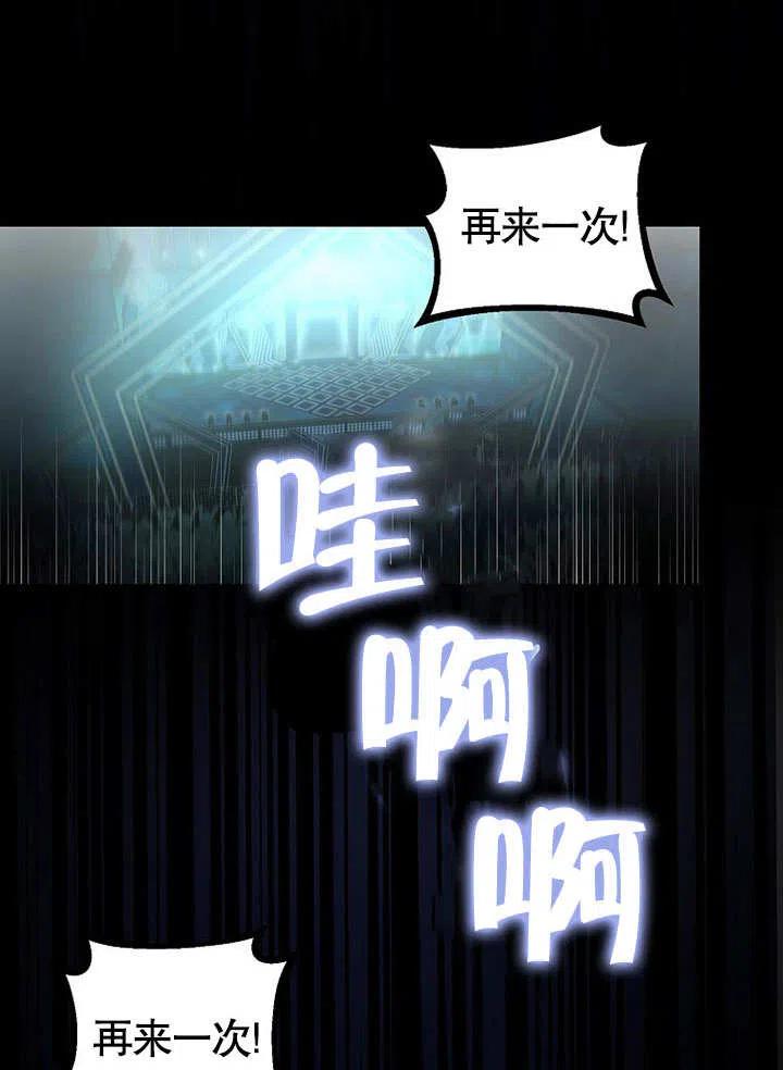 《得了不出道就会死的病》第16话 第36页
