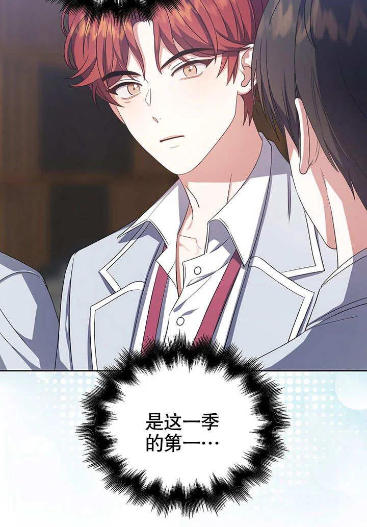 《得了不出道就会死的病》第16话 第88页