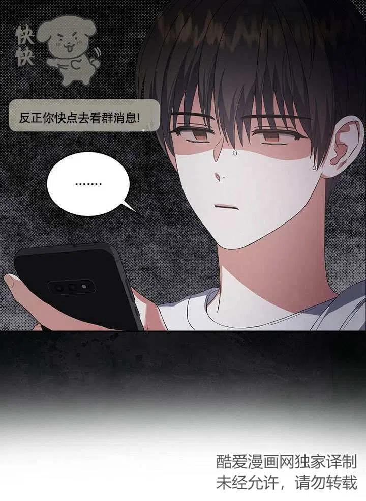 《得了不出道就会死的病》第16话 第62页