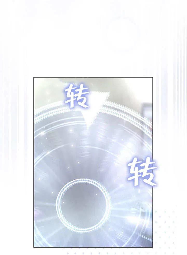 《得了不出道就会死的病》第16话 第47页