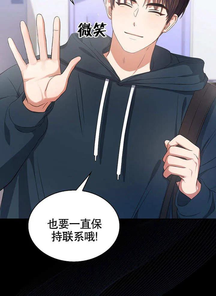 《得了不出道就会死的病》第16话 第8页