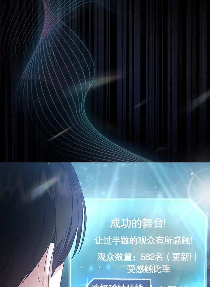 《得了不出道就会死的病》第16话 第39页