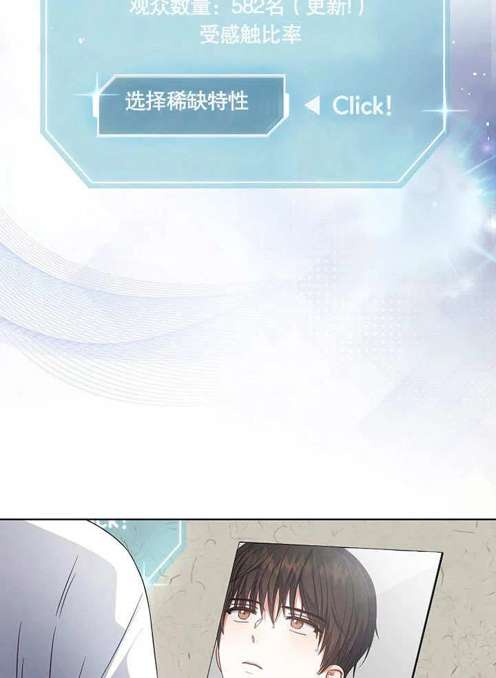 《得了不出道就会死的病》第16话 第31页