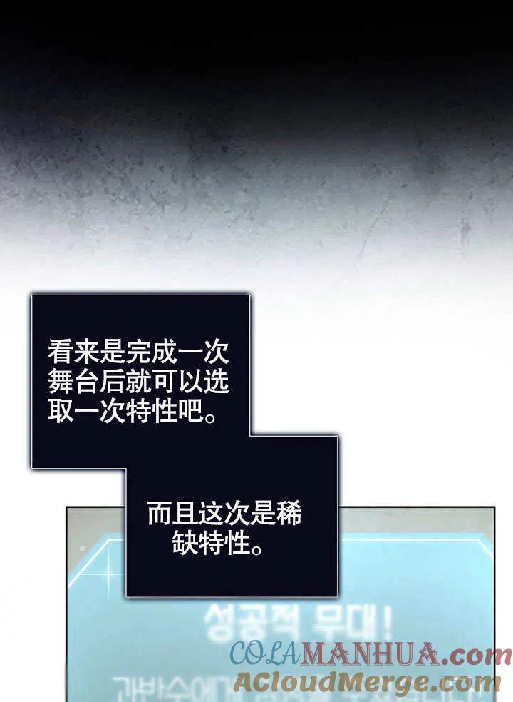 《得了不出道就会死的病》第16话 第41页