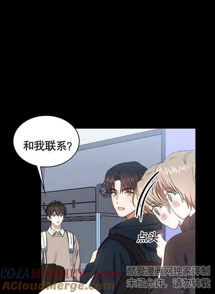 《得了不出道就会死的病》第16话 第17页