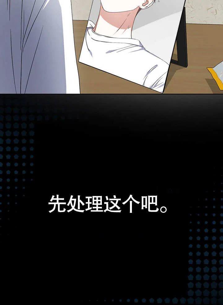 《得了不出道就会死的病》第16话 第32页
