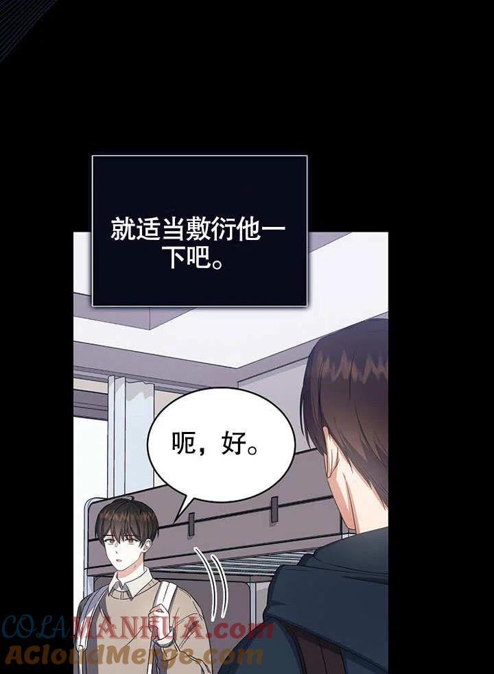 《得了不出道就会死的病》第16话 第13页