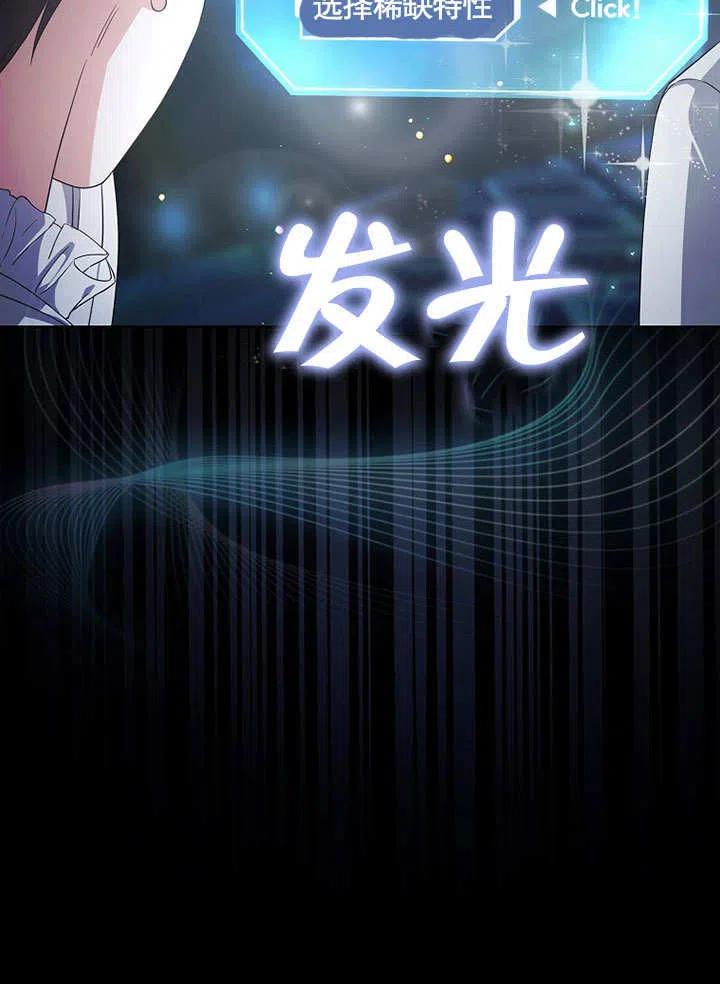 《得了不出道就会死的病》第16话 第40页