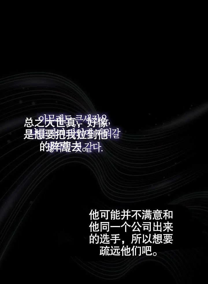 《得了不出道就会死的病》第16话 第10页