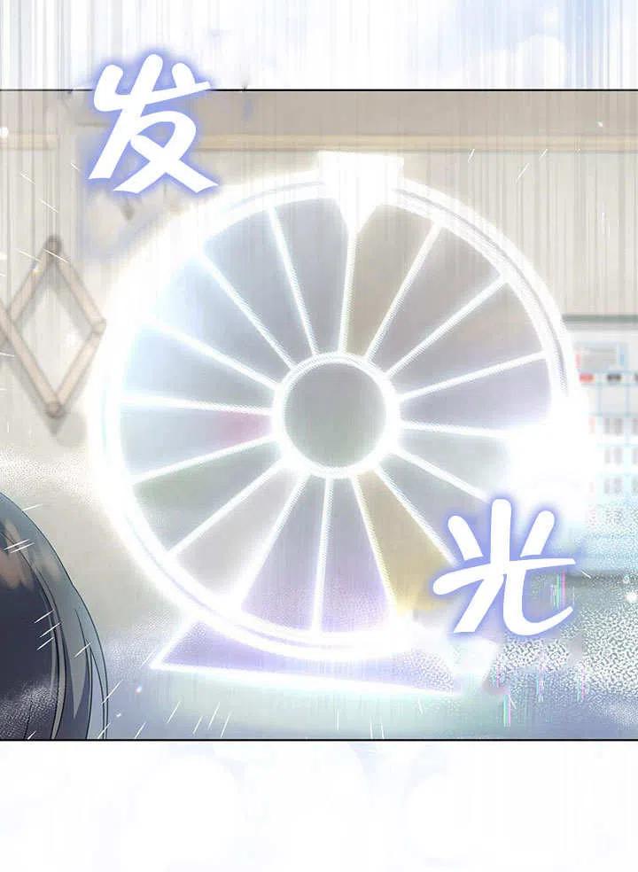 《得了不出道就会死的病》第16话 第46页