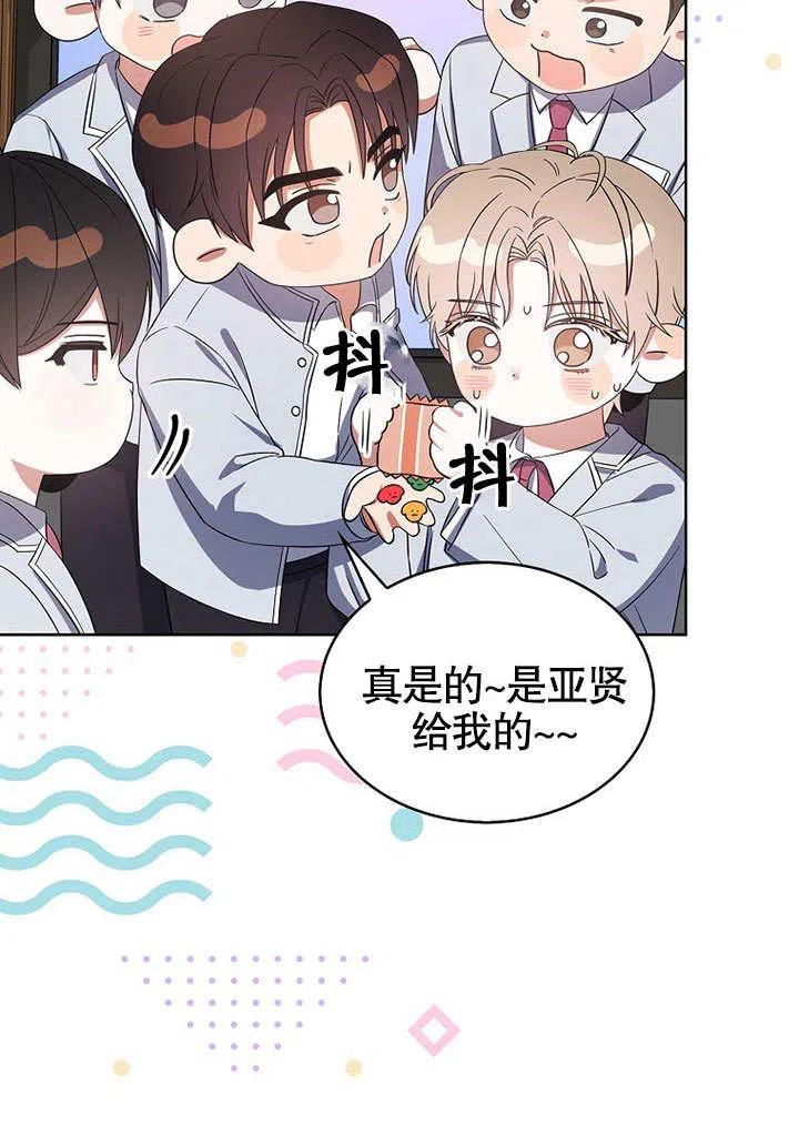 《得了不出道就会死的病》第16话 第83页