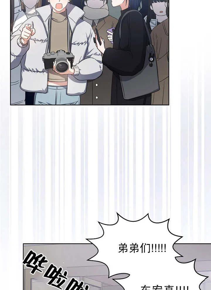 《得了不出道就会死的病》第17话 第3页