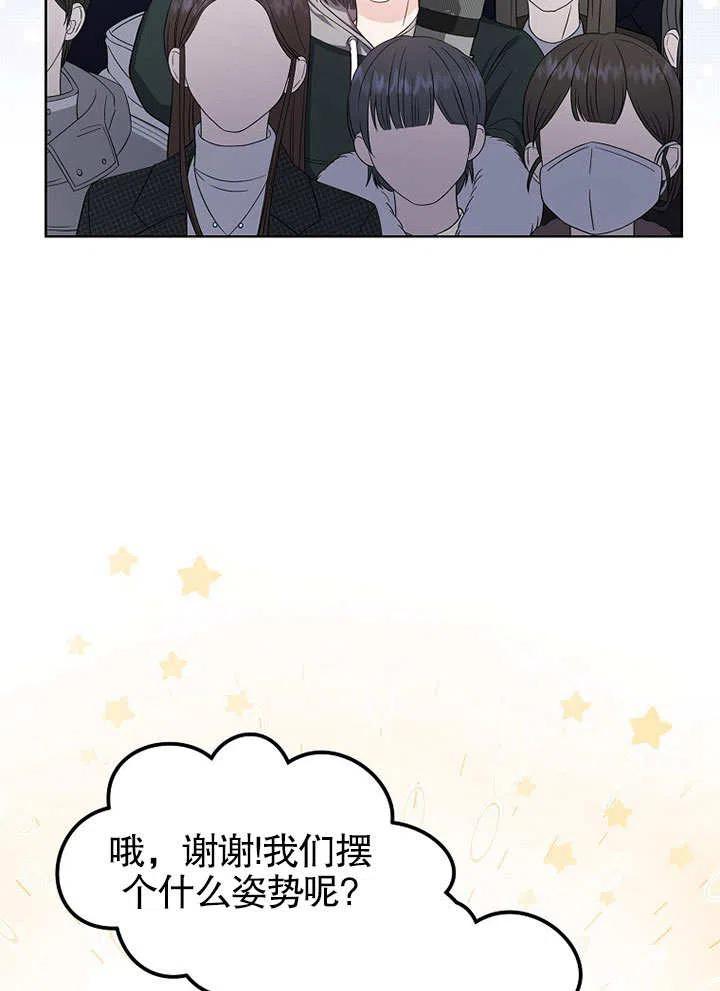 《得了不出道就会死的病》第17话 第16页