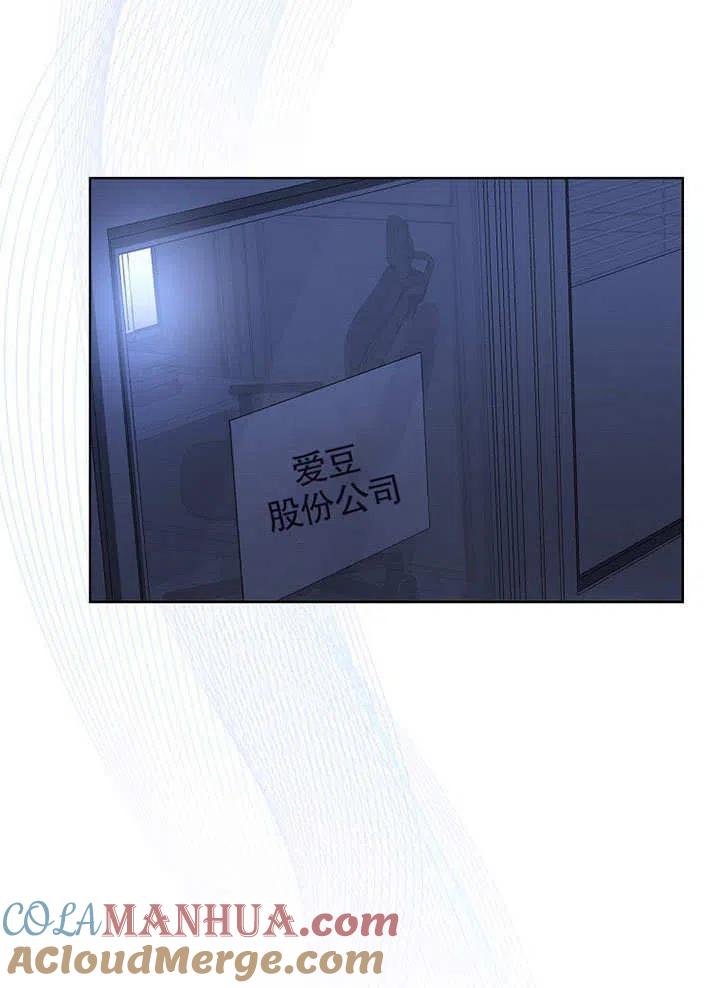 《得了不出道就会死的病》第17话 第33页