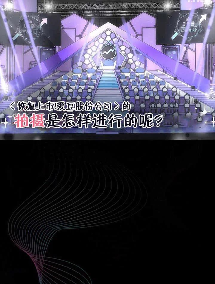 《得了不出道就会死的病》第17话 第50页