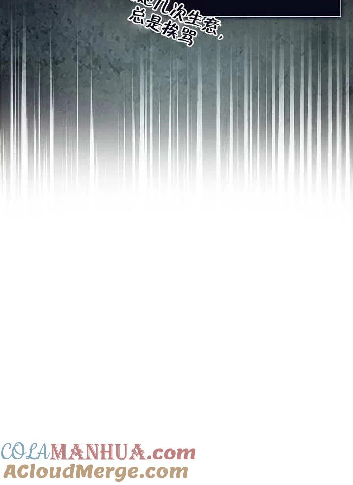 《得了不出道就会死的病》第17话 第25页