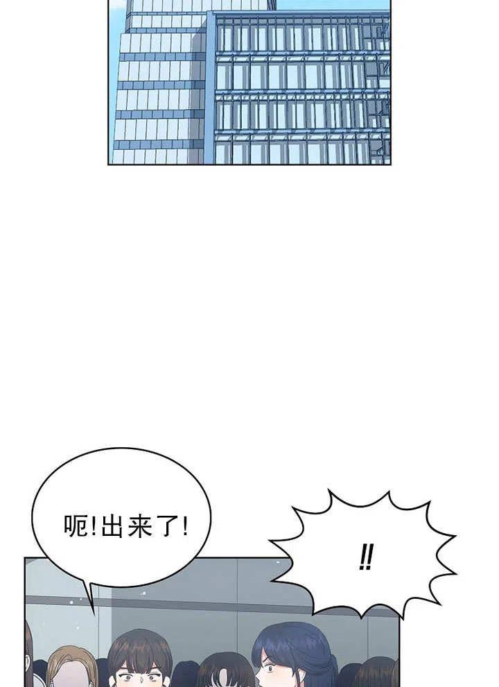《得了不出道就会死的病》第17话 第2页