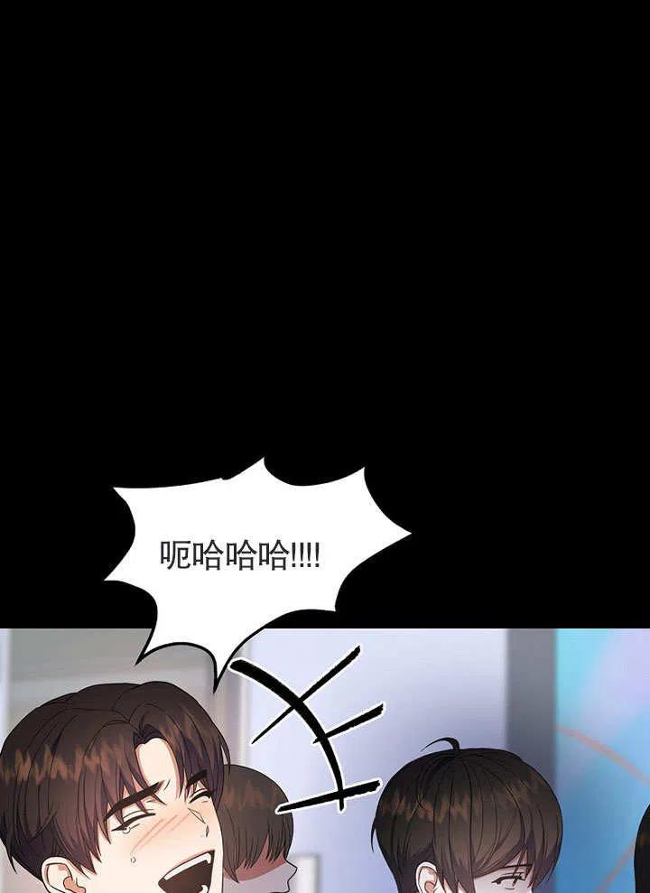 《得了不出道就会死的病》第17话 第78页