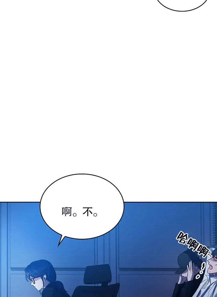 《得了不出道就会死的病》第17话 第40页