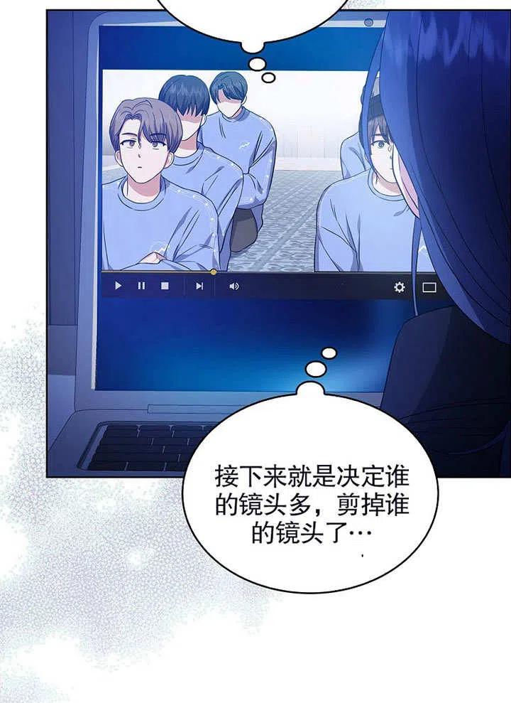 《得了不出道就会死的病》第17话 第38页