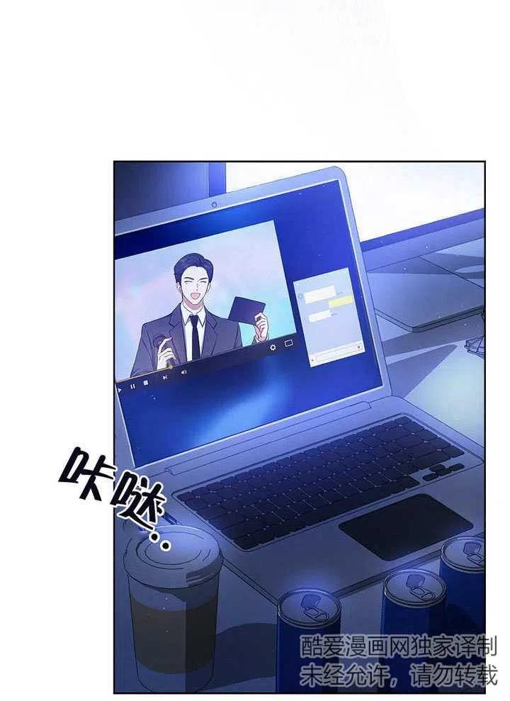 《得了不出道就会死的病》第17话 第34页