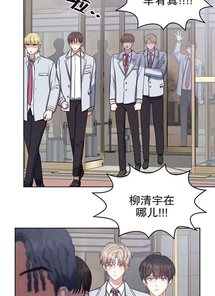 《得了不出道就会死的病》第17话 第4页
