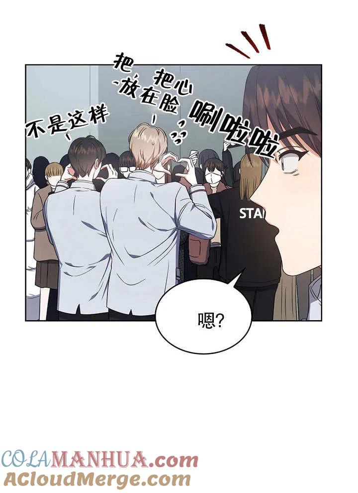 《得了不出道就会死的病》第17话 第13页