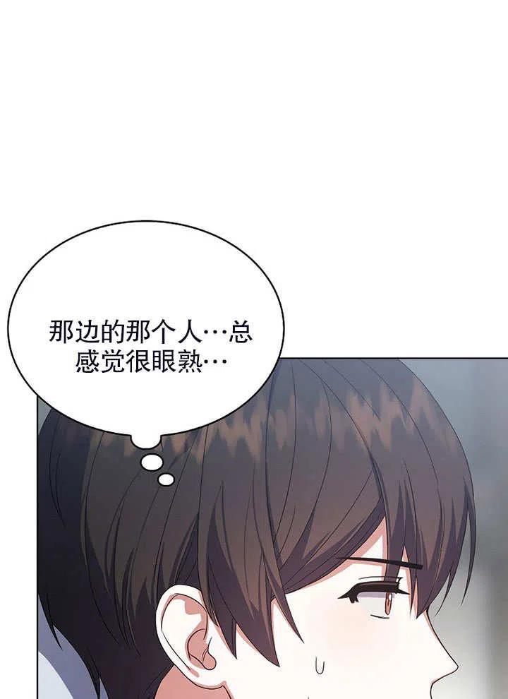 《得了不出道就会死的病》第17话 第22页