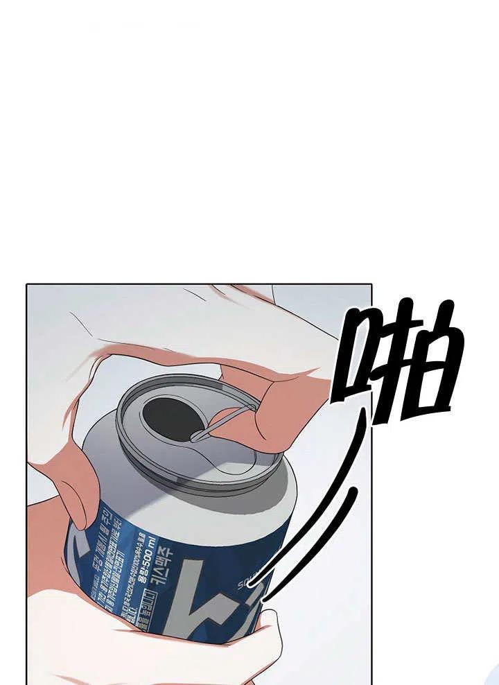 《得了不出道就会死的病》第17话 第86页