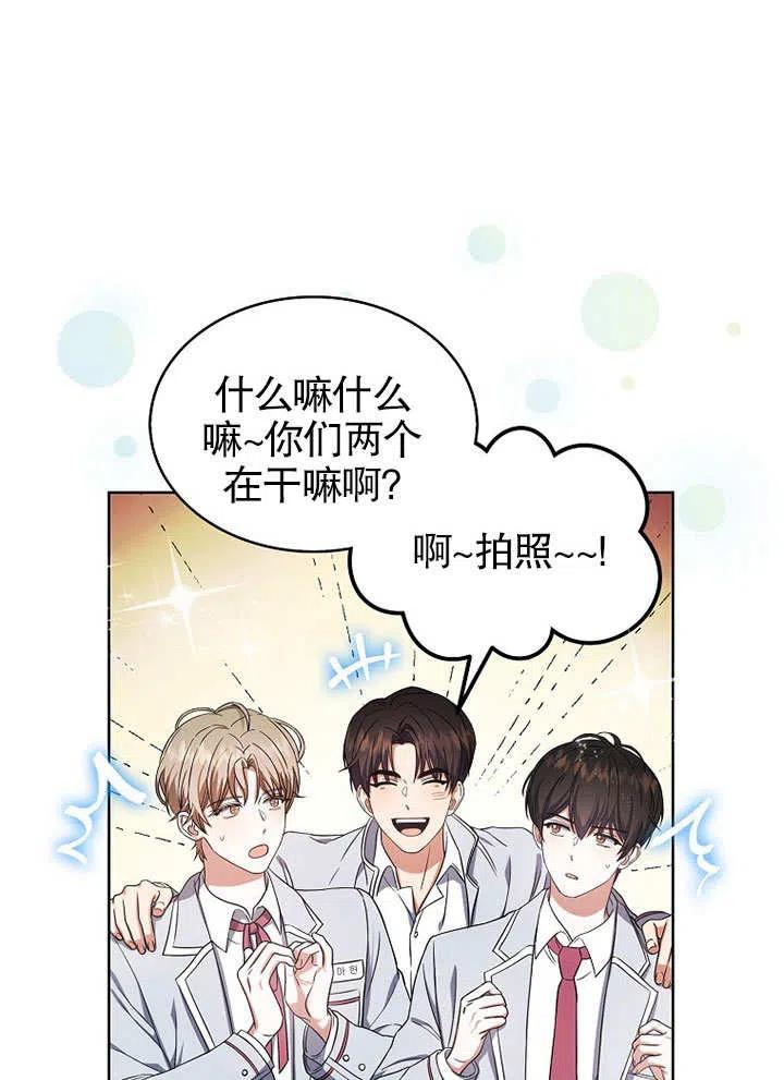 《得了不出道就会死的病》第17话 第14页