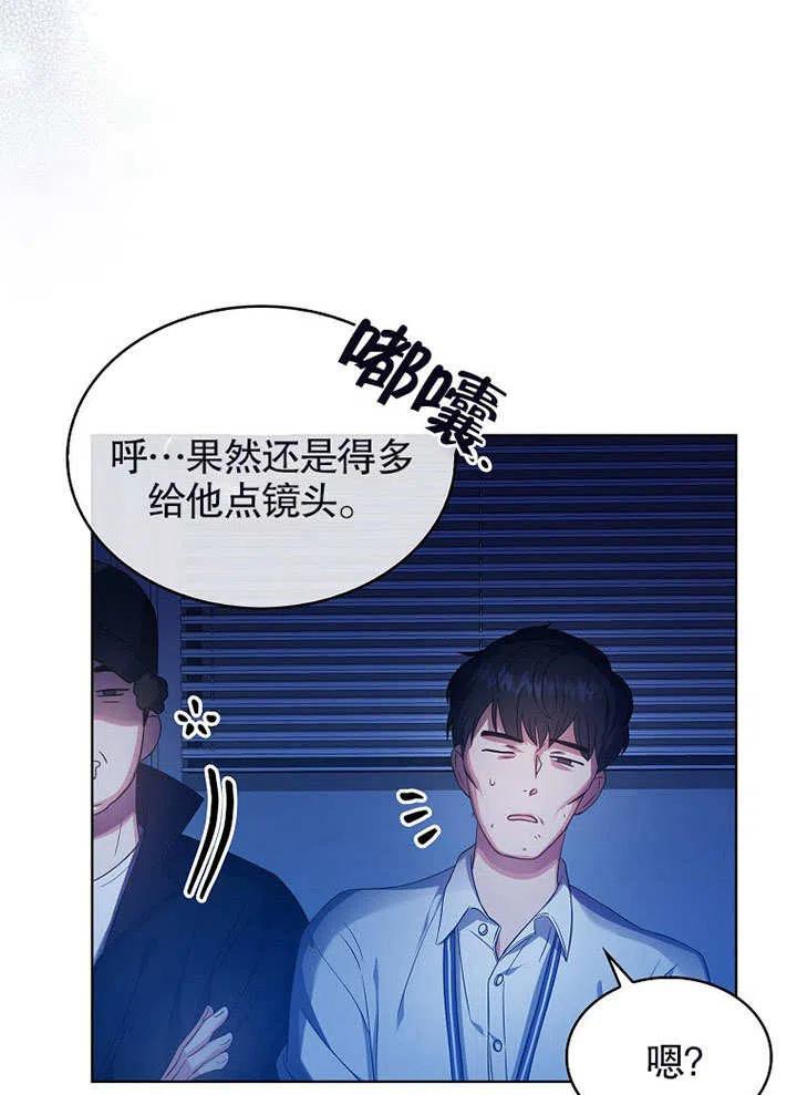 《得了不出道就会死的病》第17话 第39页
