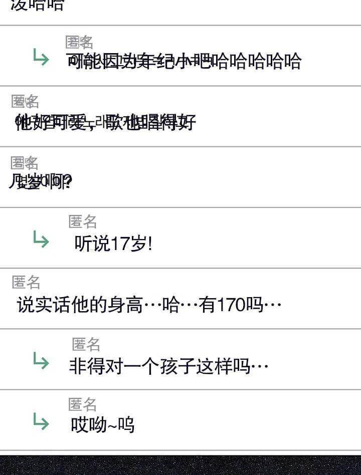 《得了不出道就会死的病》第17话 第58页