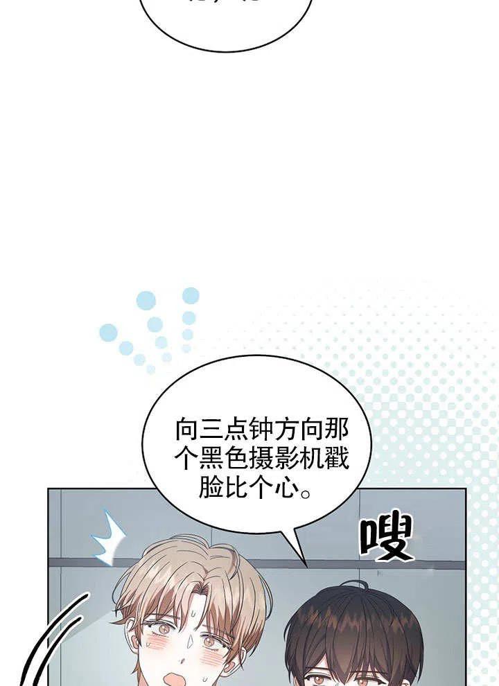 《得了不出道就会死的病》第17话 第11页