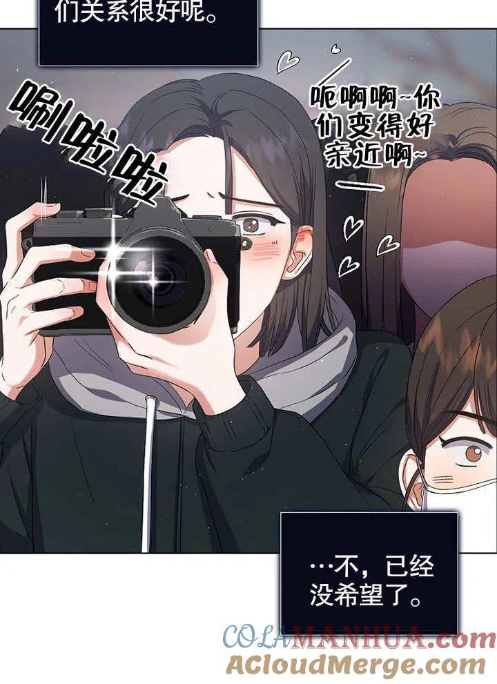 《得了不出道就会死的病》第17话 第21页